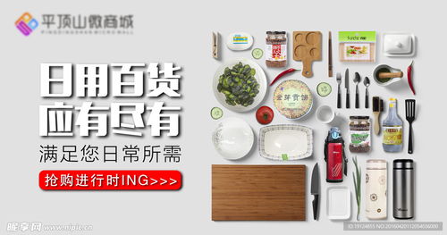 日用百貨促銷(xiāo)廣告設(shè)計(jì)圖