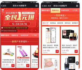 店鋪五天完成半年銷(xiāo)售量,京東拼購(gòu)節(jié)釋放 洪荒之力
